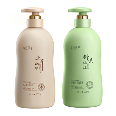 【敏肌优选】身体乳2025年热卖