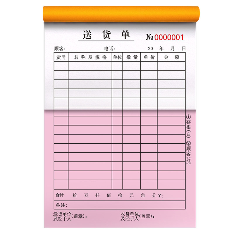 40本送货单二联三联一联四联定制大本竖式两联手写开单本出货发货单单联手写无碳复写2/3联票据采购加厚定做