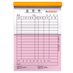 40本送货单二联三联一联四联定制大本竖式两联手写开单本出货发货单单联手写无碳复写2/3联票据采购加厚定做