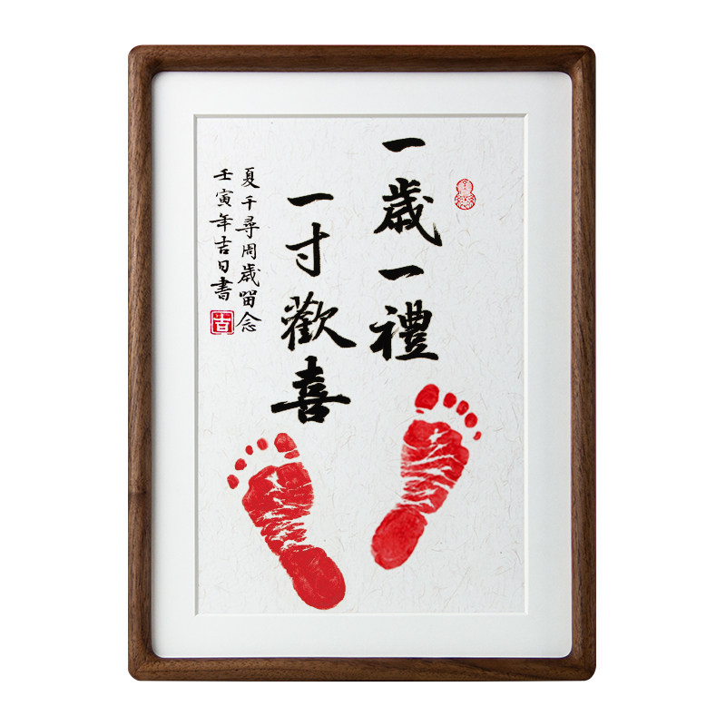 进口黑胡桃宝宝满月周岁手足印框