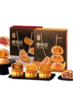 潘祥记云腿月饼中秋礼盒云南特产