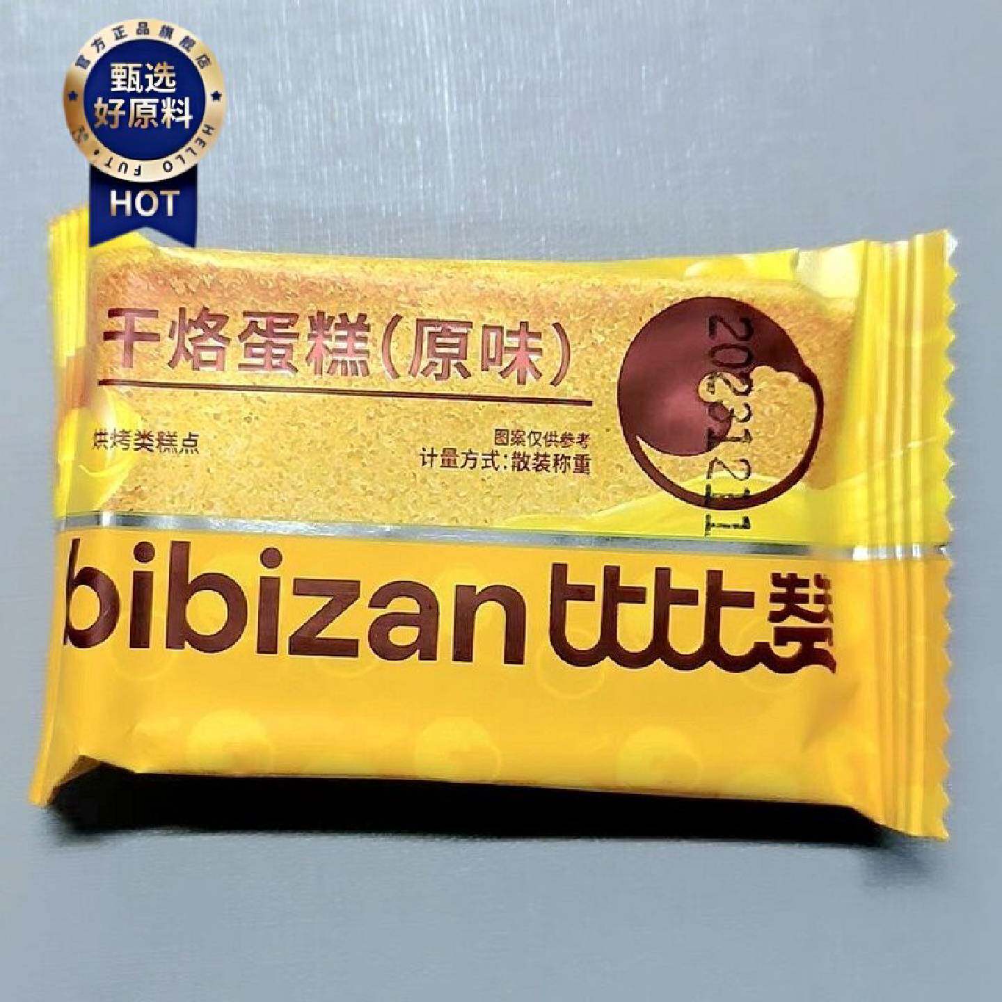 比比赞干烙蛋糕鸡蛋煎饼干干烙蛋糕代餐零食休闲食品充饥夜宵整箱