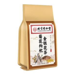 北京同仁堂内廷上用菊花枸杞金银花茶决明子牛蒡根熬夜养肝茶官方