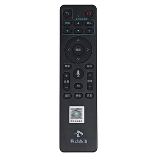 全新原装中国移动高清机顶盒语音遥控器原机UNT403AS E900V22F