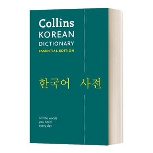 英文原版 Collins Korean Dictionary Essential Edition 柯林斯韩语词典 精华版 英文版 进口英语原版书籍