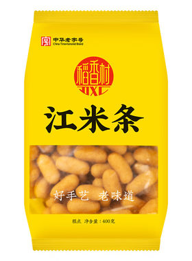 稻香村江米条老字号怀旧老味道