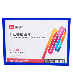 卡k士磁性硬胶套A6卡纸替换磁片 磁吸 白板磁扣 带磁卡片透明PVC卡片袋文件保护卡套带磁性贴墙上展示牌