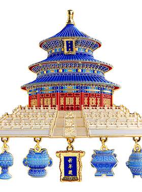 北京天坛祈年殿金属冰箱贴南京西安杭州故宫博物院文创旅游纪念品