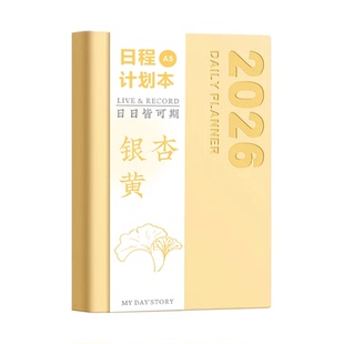 2026年日程本A5两日一页计划本加厚高颜值ins风笔记本本子学生日程表简约日记本自律打卡本时间管理手账本