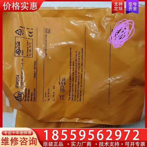 【询价】IFM易福门抗电磁干扰接近开关 IFW204防焊 传感器适用