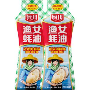厨邦金装渔女蚝油605g*2挤挤装炒菜火锅点蘸提鲜增色炒菜腌肉调味