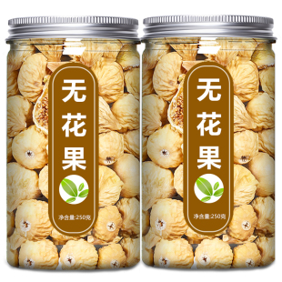 新疆无花果干特级旗舰店黄体酮无糖无添加即食鲜果干泡水煲汤下奶