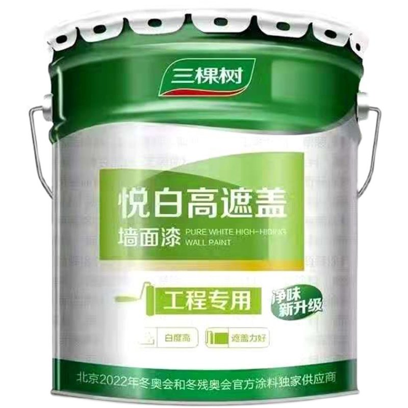 三棵树悦白高遮盖内墙漆 乳胶漆墙面漆油漆涂料白色室内环保48斤