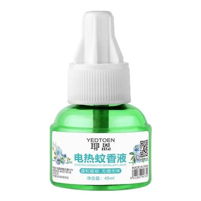 电热蚊香液家用插电式防蚊神器