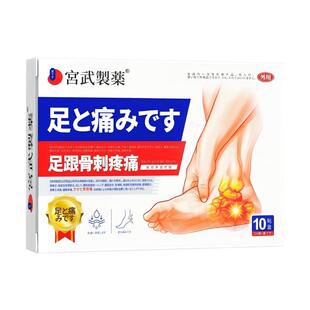 足跟痛治疗足腱炎足底筋膜炎骨刺镇痛消肿骨质增生贴脚后跟疼专用