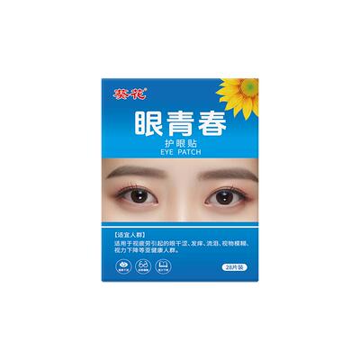 葵花蓝莓叶黄素冷敷补水眼贴