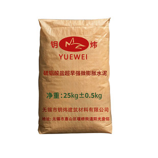 硫铝酸盐超早强微膨胀水泥砂浆防水堵漏地脚螺丝浇注快干无锡钥炜