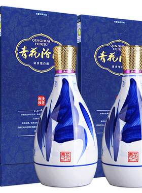 汾酒475ml*2山西汾酒42度