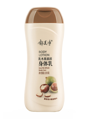 郁美净浴后乳液甘油护肤保湿身体乳液水润清爽护肤润肤乳液正品香