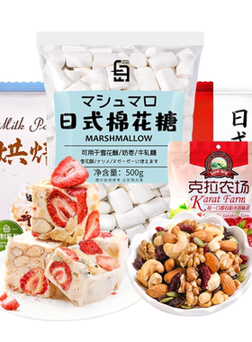 雪花酥原材料套餐全套送工具