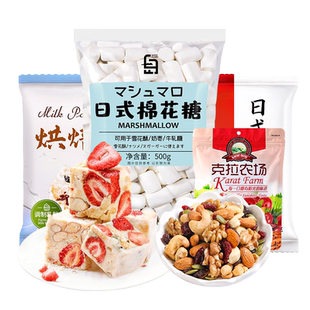 雪花酥原材料套餐全套自制手工做牛轧糖diy的甜品制作套装工具包