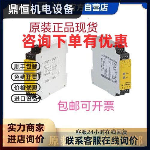议价SNV 4063KL-A R1.188.0620.0安全继电器 原装多款系列产品咨