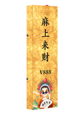 杜邦纸发光门牌棋牌室高档标识牌