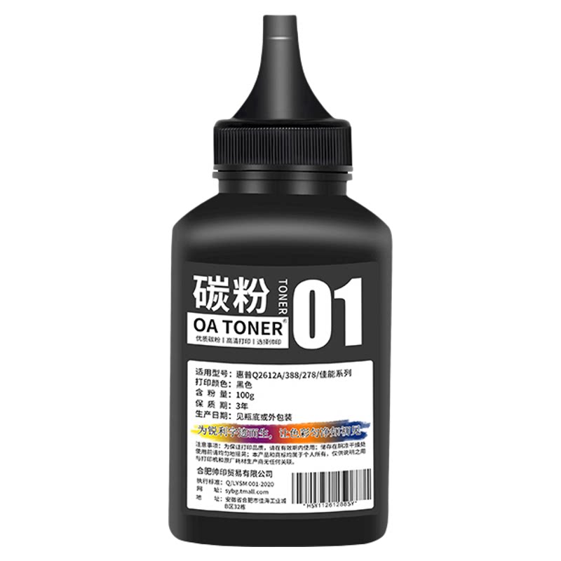 适用于惠普1020PLUS碳粉激光打印机通用墨粉硒鼓加粉兼容2612A系列耗材替代Q2612A墨盒1020/1020Pl