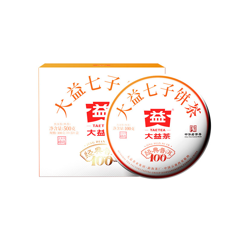 大益普洱茶经典100熟云南茶叶