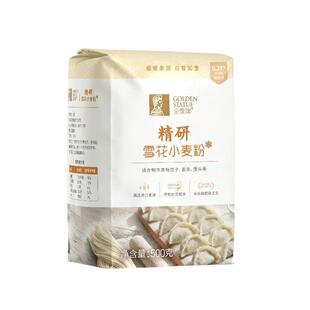 【甄选麦芯】金像牌精研雪花小麦粉通用面条饺子中筋面粉500g