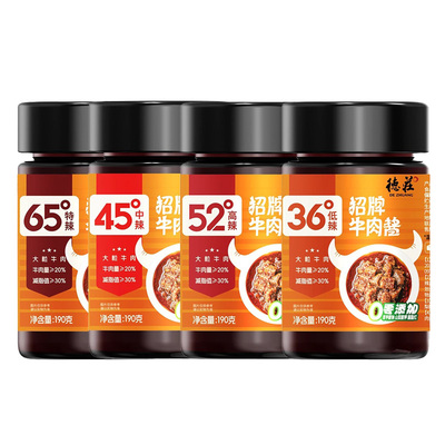 重庆德庄招牌牛肉酱190g下饭菜拌面夹馍蘸酱45度12度儿童辣度尝鲜