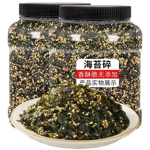 紫菜拌饭芝麻海苔碎寿司儿童下饭菜夹心罐装250g零食新鲜饭团健康