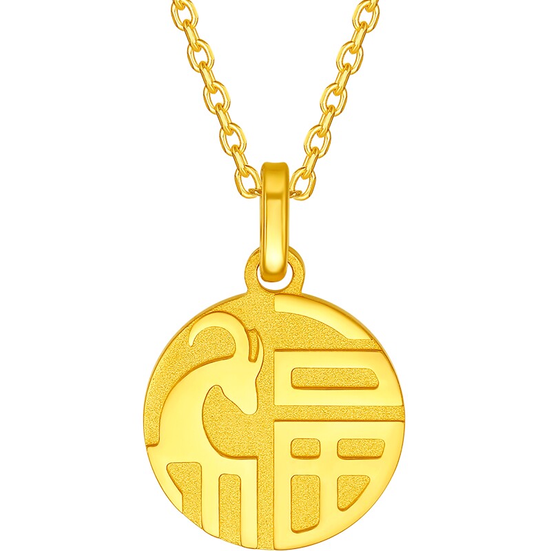 周六福黄金计价5G足金吊坠呈祥瑞羊福牌挂坠生肖羊系列节日礼物