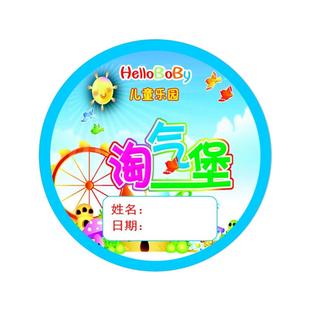 儿童乐园门票贴纸定制游乐场记号笔标签宣传单臂贴订做粘衣服LOGO出入场凭证过山车不干胶印刷代金券设计制作