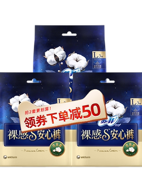 【数量拍2】苏菲贵族棉安心裤