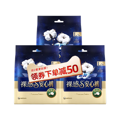 【数量拍2】苏菲贵族棉安心裤