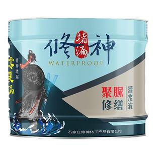 聚脲防水涂料屋顶专用室外楼顶房顶地面高弹隔热高分子外露材料胶