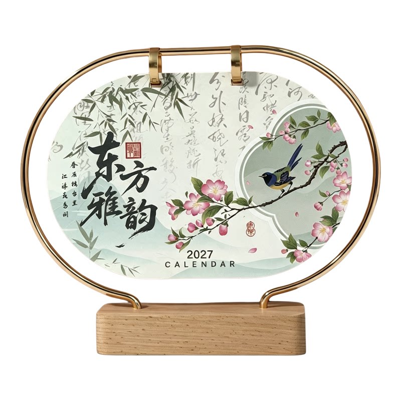 2027实木台历定制LOGO新年礼品