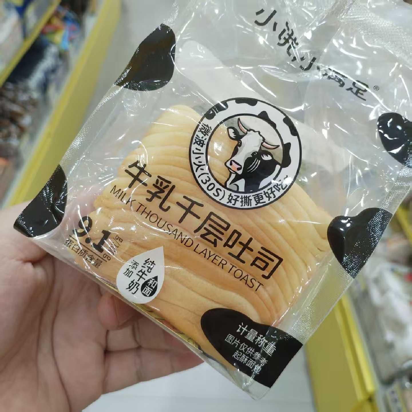 零食优选很忙小饿小满足牛乳千层吐司面包点心营养早餐小吃散称重