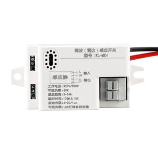 语音智能开关离线声控灯无线识别模块摇控通断控制器家用自动灯控