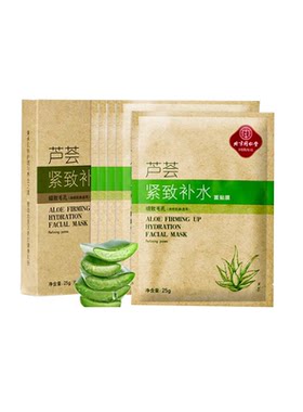 同仁堂芦荟保湿控油面膜