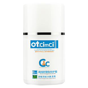 【OTcimci系列】otbaby多效特护霜宝宝儿童润肤霜新生婴儿防皲裂