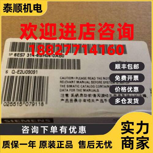 议价6ES7314-6BH04-0AB0西门子CPU314C-2PTP模块6ES73146BH040AB0