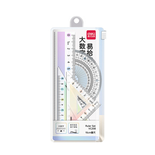 得力易拾取套尺学生专用大数字尺子彩虹四件套三角尺直尺格尺量角器套装渐变色15cm透明亚克力材质学生考试用
