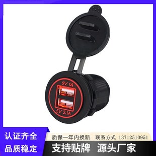 5V3.1A车充改装 游艇座母USB环形新充电器双LED充电光橙用