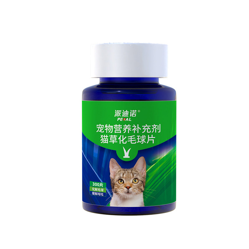 派迪诺猫草片猫咪化毛球片化毛膏猫咪专用排毛球吐毛球猫用猫草粒