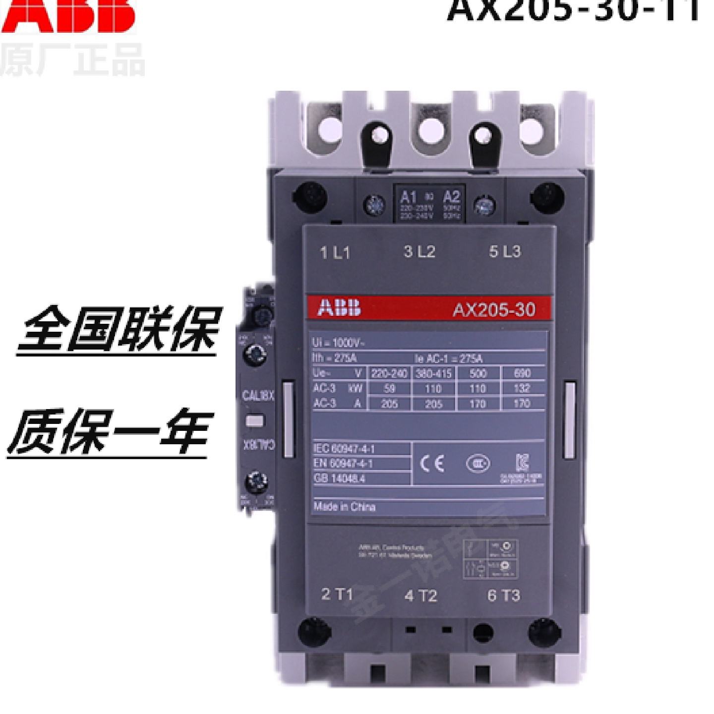 议价全新正品ABB交流接触器AX205-30-11*80 220230V 50/60Hz - 实物图