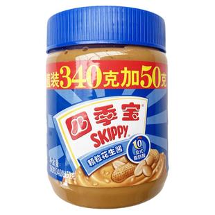 四季宝390g柔滑花生酱家用吐司四季宝170g颗粒面包酱火锅拌面批发