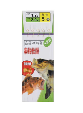 伊势尼金袖钩防缠绕串钩钓组套装