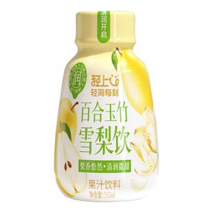 轻上百合玉竹雪梨饮0脂肪果汁饮料大人儿童清润枇杷炖秋梨汁整箱